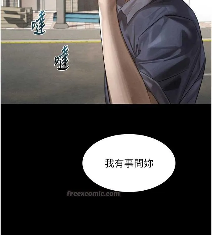 第30话-目睹初恋堕落的骇人画面 70
