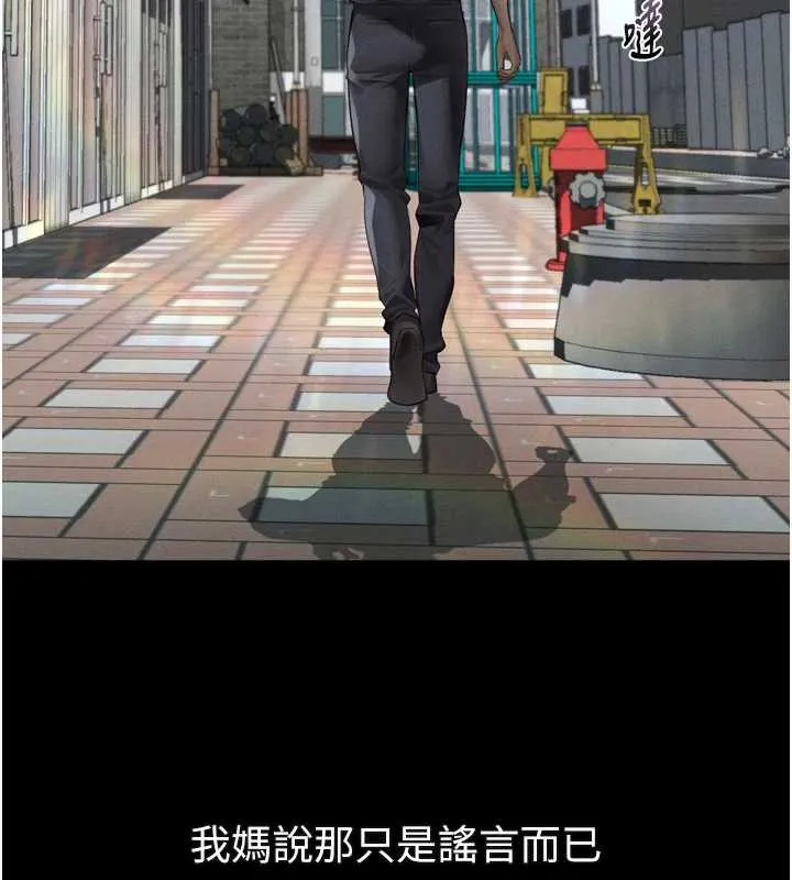 第30话-目睹初恋堕落的骇人画面 73