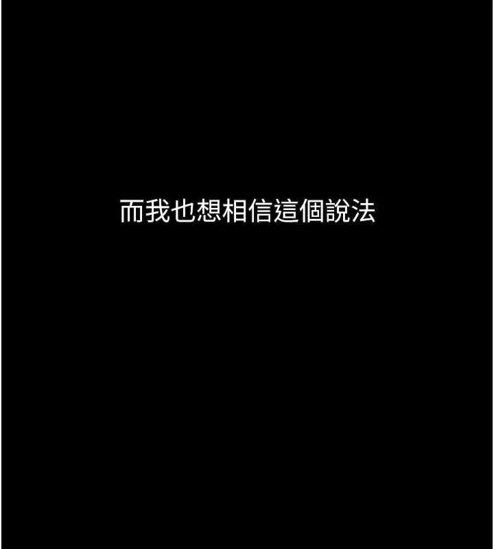 第30话-目睹初恋堕落的骇人画面 74