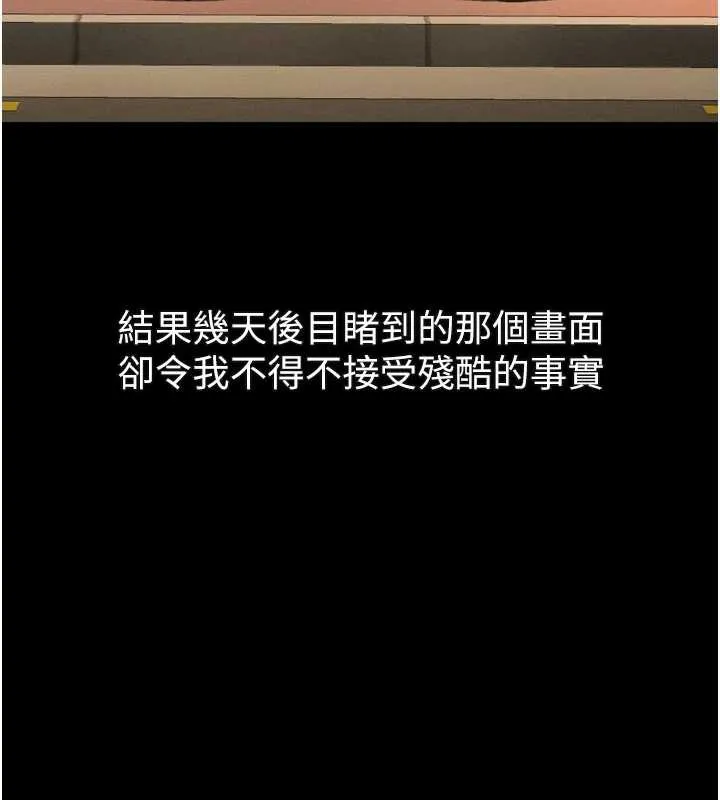 第30话-目睹初恋堕落的骇人画面 78