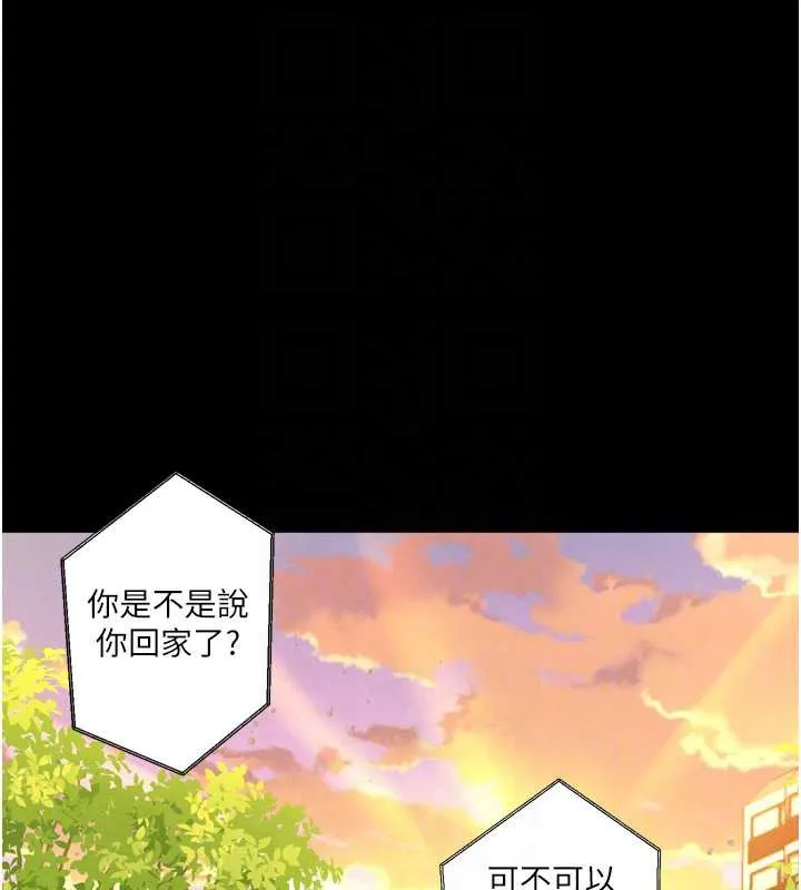 第30话-目睹初恋堕落的骇人画面 89