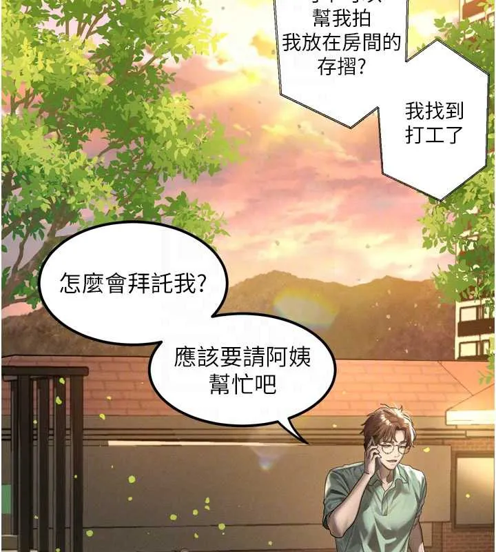 第30话-目睹初恋堕落的骇人画面 90