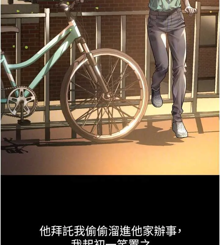 第30话-目睹初恋堕落的骇人画面 91