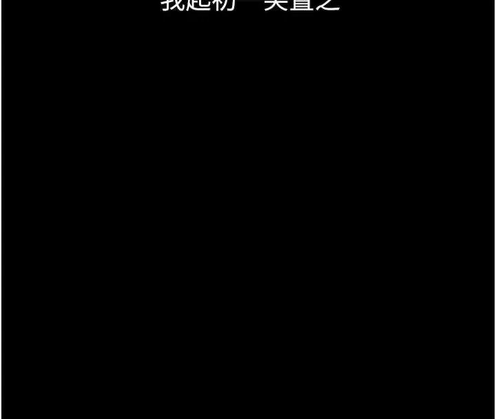 第30话-目睹初恋堕落的骇人画面 92