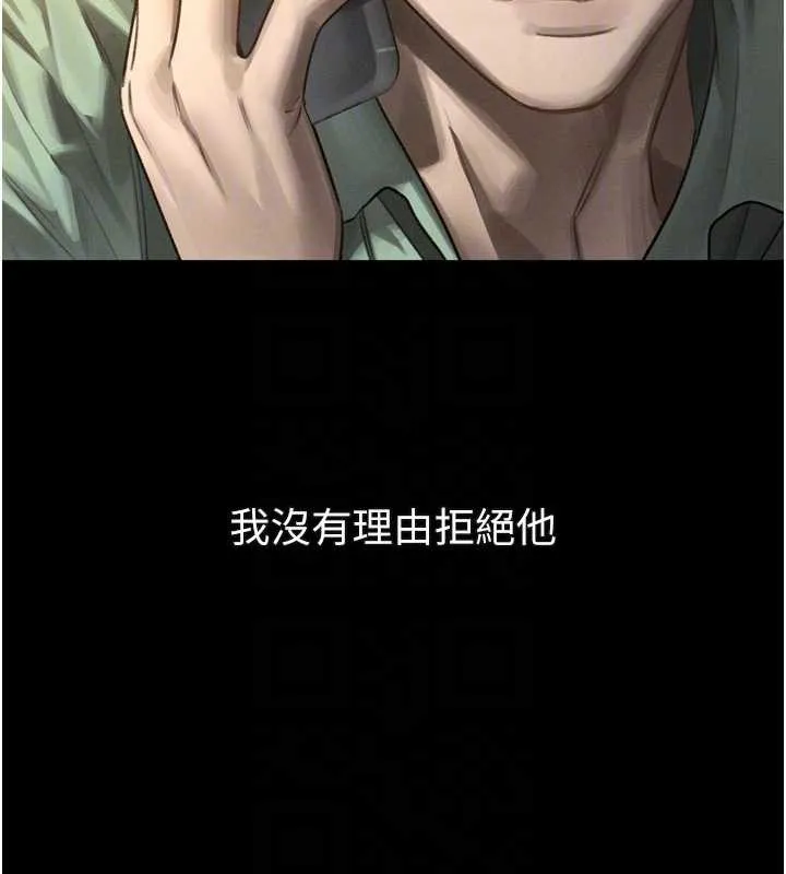 第30话-目睹初恋堕落的骇人画面 97