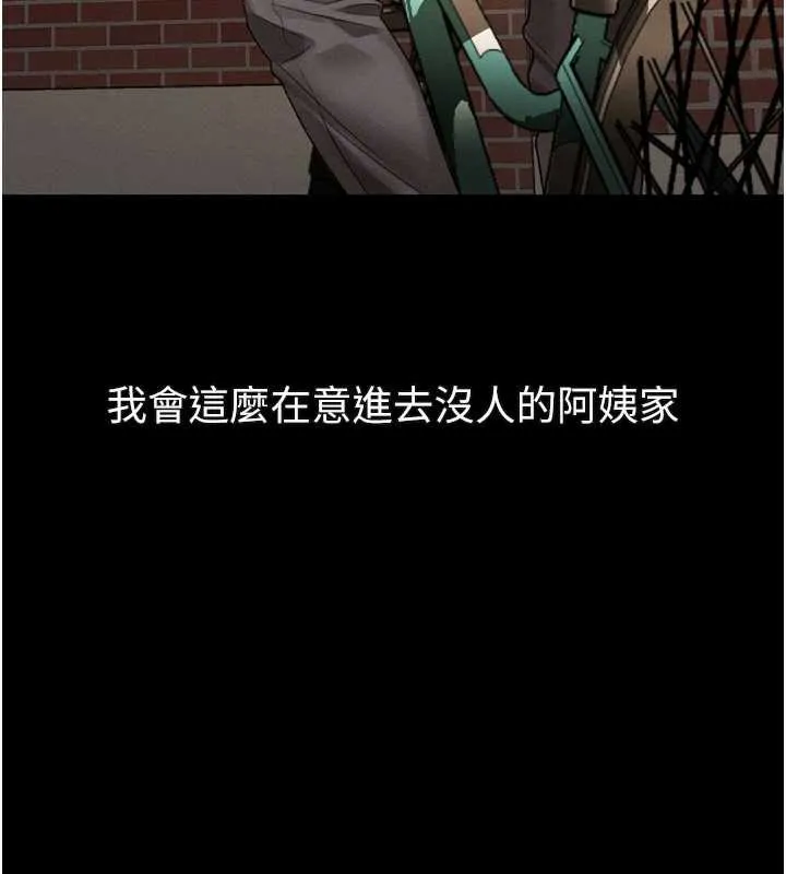 第30话-目睹初恋堕落的骇人画面 101