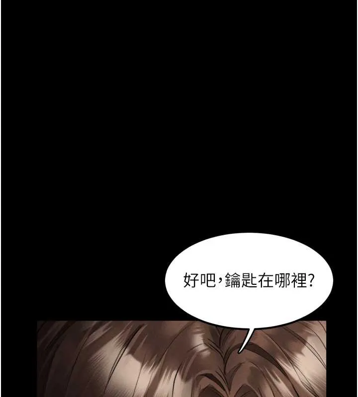 第30话-目睹初恋堕落的骇人画面 102