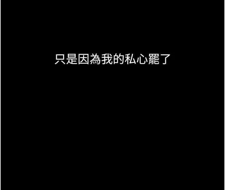 第30话-目睹初恋堕落的骇人画面 104