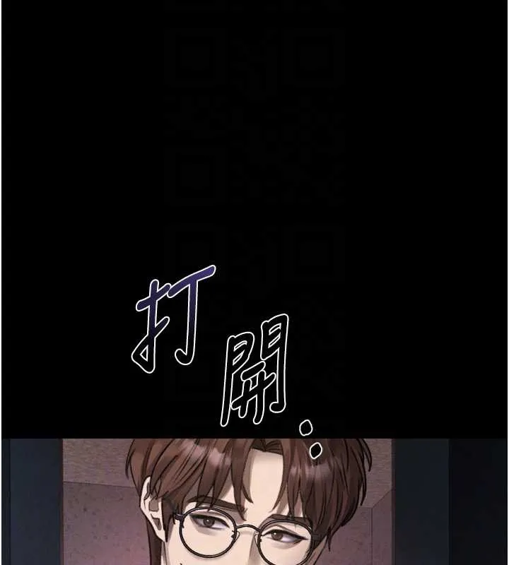 第30话-目睹初恋堕落的骇人画面 106