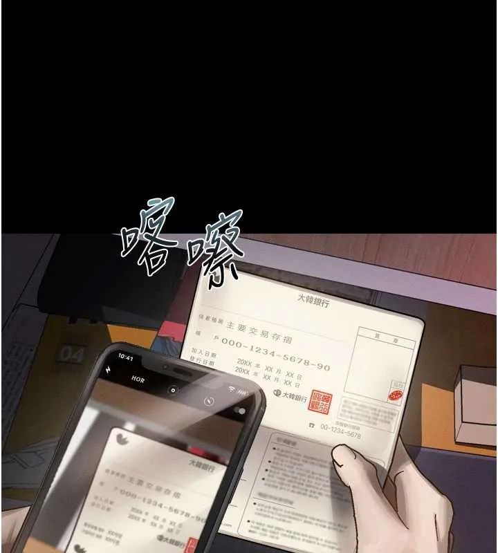 第30话-目睹初恋堕落的骇人画面 119