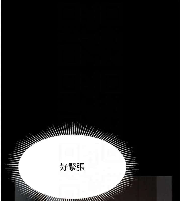 第30话-目睹初恋堕落的骇人画面 121