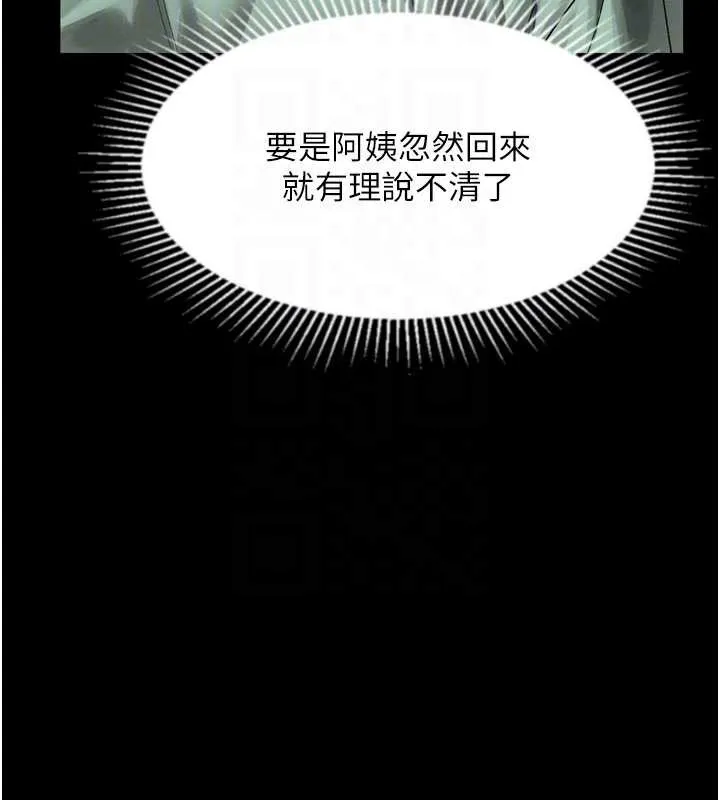 第30话-目睹初恋堕落的骇人画面 123