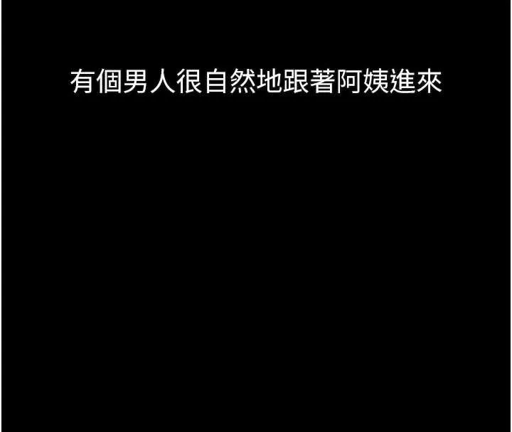 第30话-目睹初恋堕落的骇人画面 132