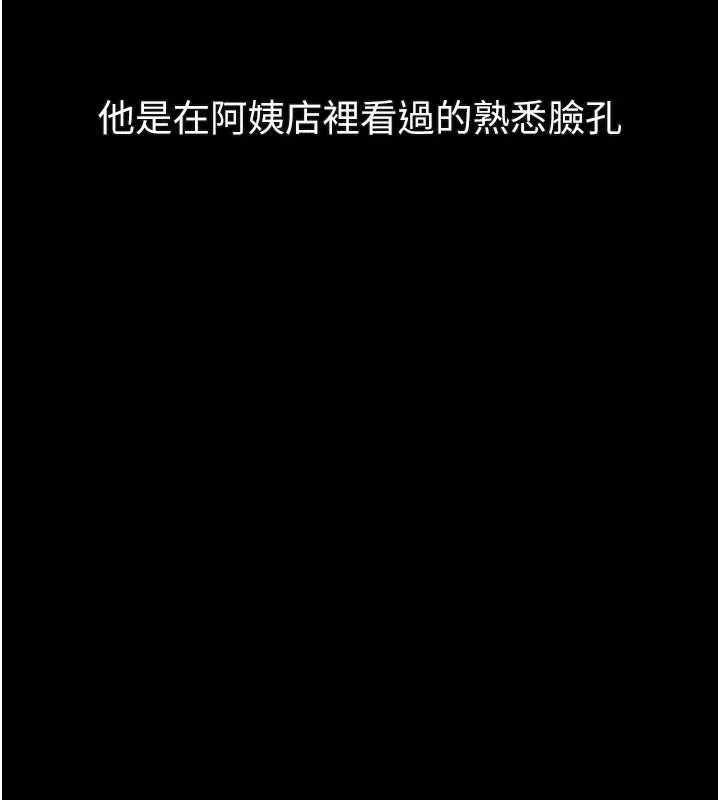 第30话-目睹初恋堕落的骇人画面 133