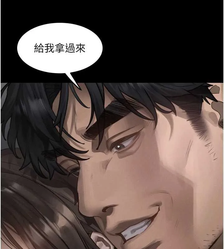第30话-目睹初恋堕落的骇人画面 148