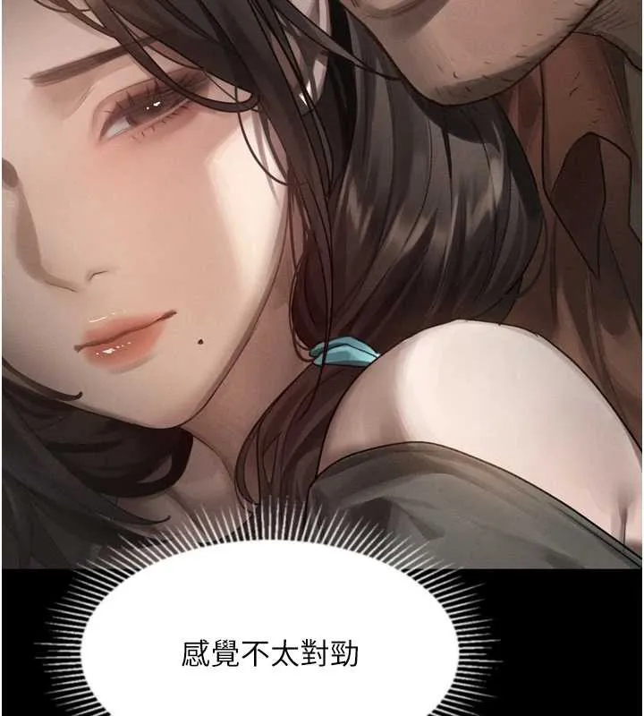 第30话-目睹初恋堕落的骇人画面 149