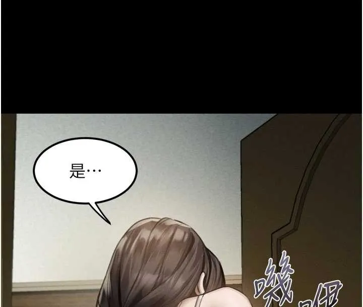 第30话-目睹初恋堕落的骇人画面 151