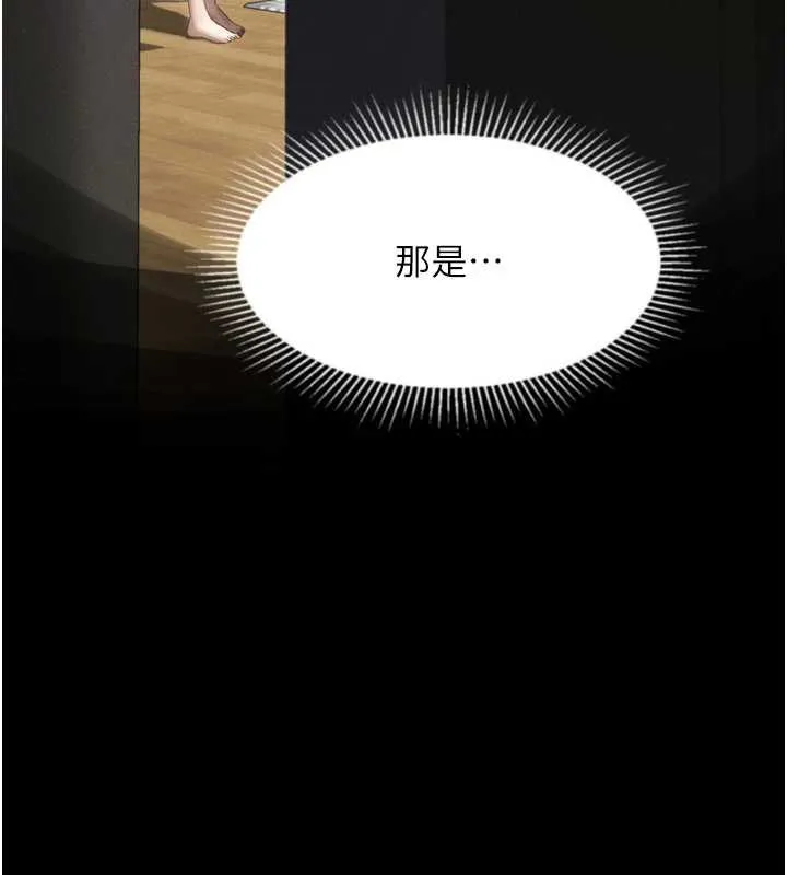 第30话-目睹初恋堕落的骇人画面 156