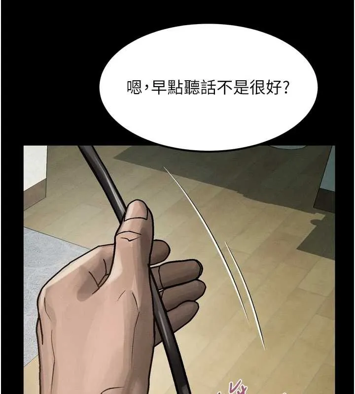 第30话-目睹初恋堕落的骇人画面 167