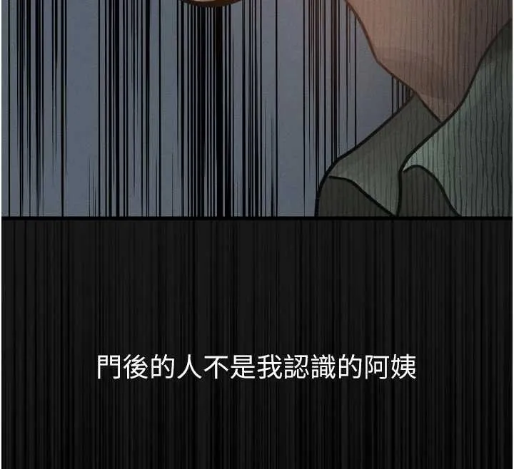 第30话-目睹初恋堕落的骇人画面 178
