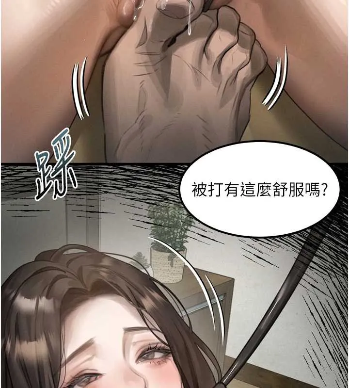 第30话-目睹初恋堕落的骇人画面 184