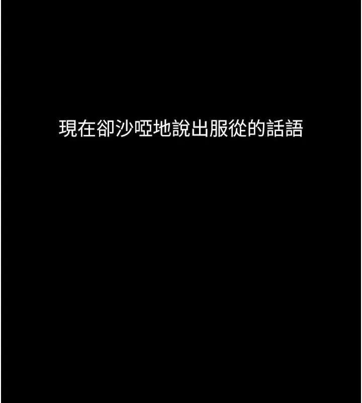 第30话-目睹初恋堕落的骇人画面 187
