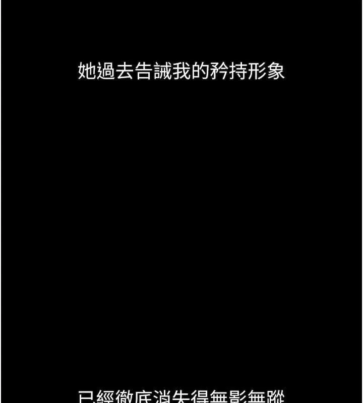 第30话-目睹初恋堕落的骇人画面 191