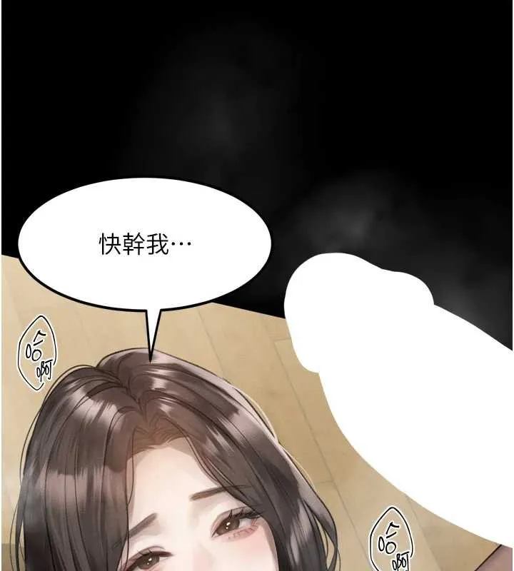 第30话-目睹初恋堕落的骇人画面 195