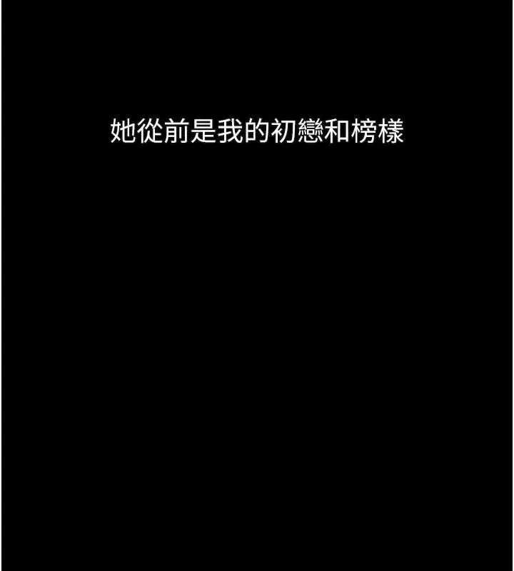 第30话-目睹初恋堕落的骇人画面 201