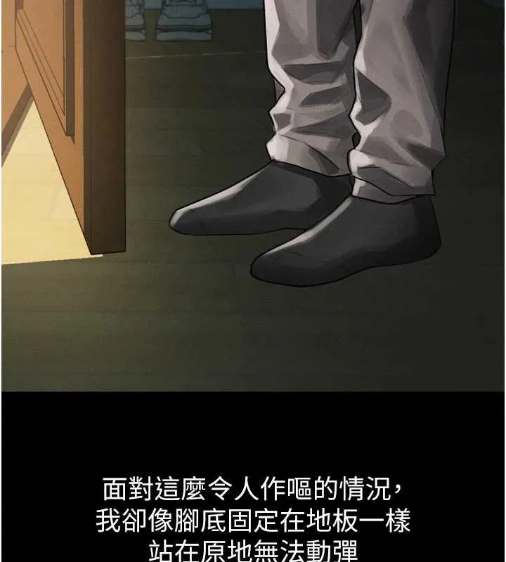 第30话-目睹初恋堕落的骇人画面 216