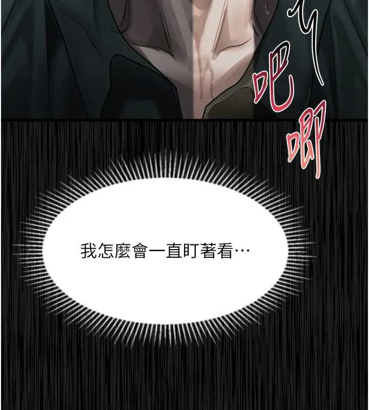 第30话-目睹初恋堕落的骇人画面 220