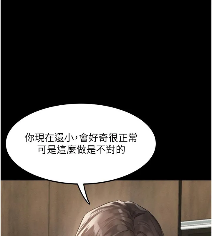 第31话-意淫对象的销魂服务 23