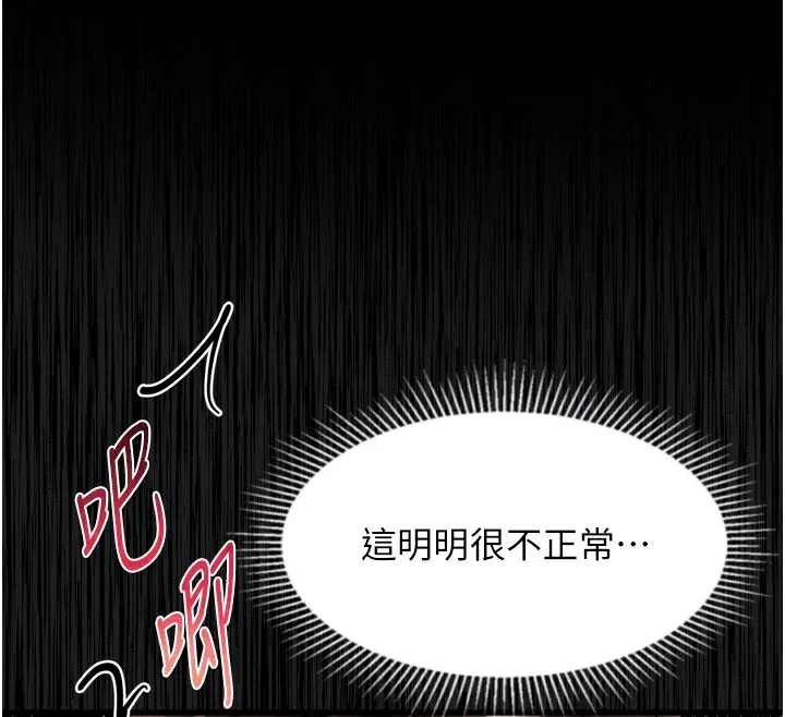 第31话-意淫对象的销魂服务 53