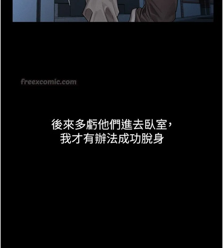 第31话-意淫对象的销魂服务 84