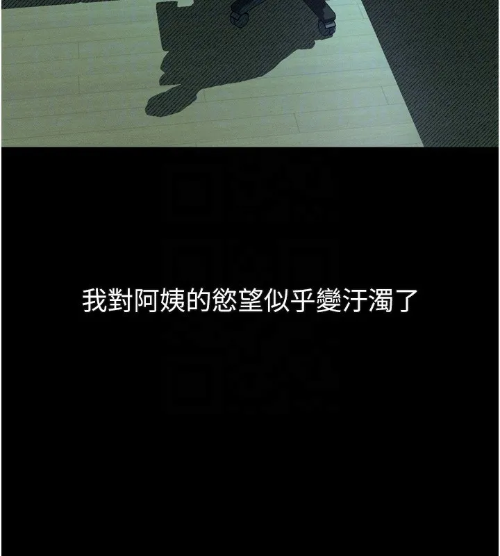 第31话-意淫对象的销魂服务 88
