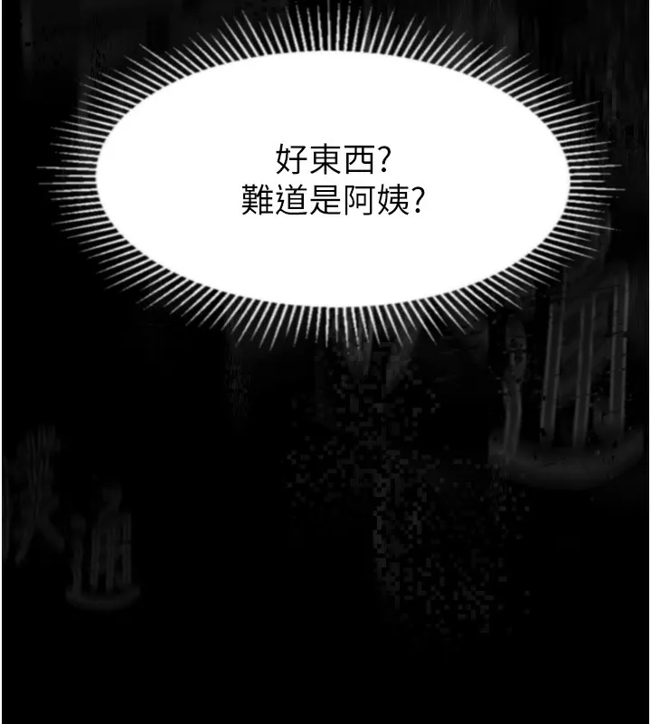 第31话-意淫对象的销魂服务 129