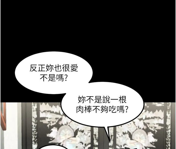 第31话-意淫对象的销魂服务 148