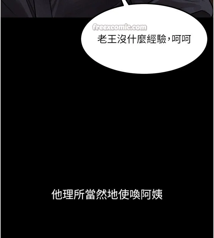第31话-意淫对象的销魂服务 154