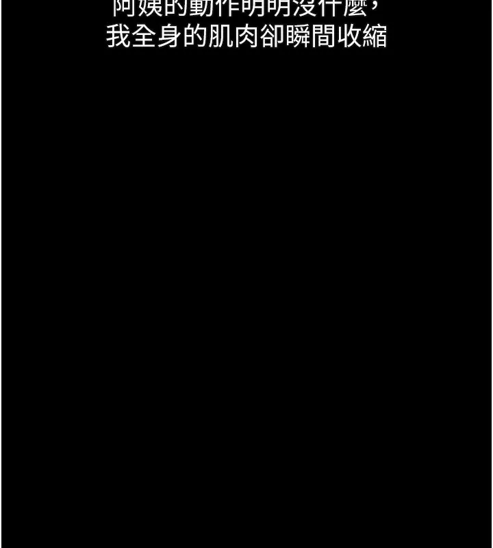 第31话-意淫对象的销魂服务 197