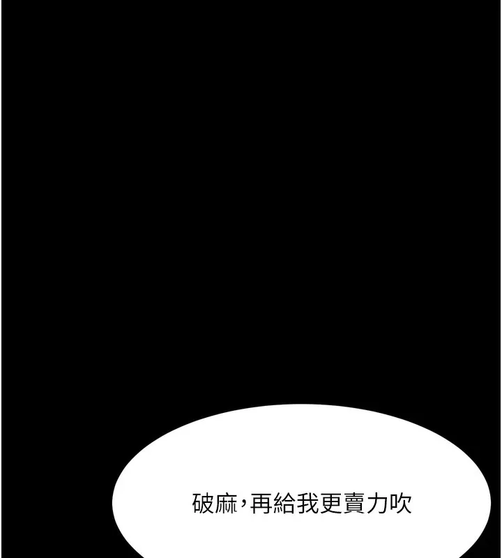 第31话-意淫对象的销魂服务 209