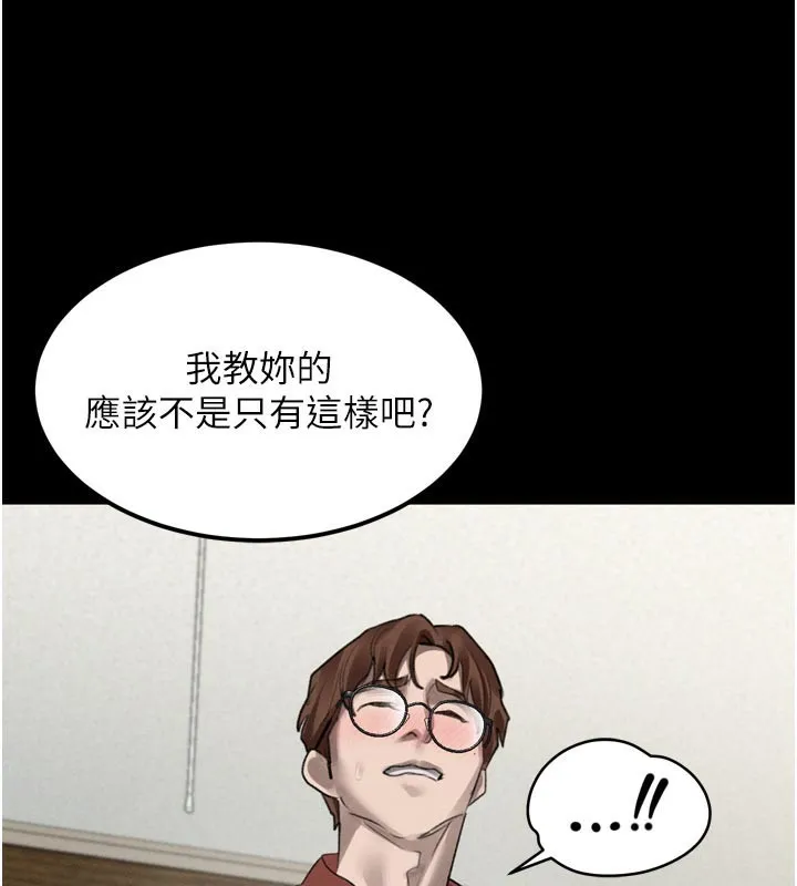 第31话-意淫对象的销魂服务 221