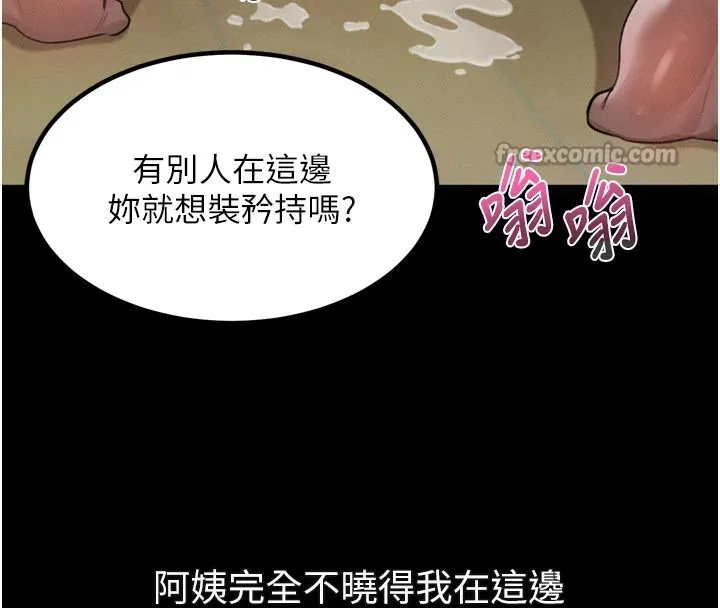 第31话-意淫对象的销魂服务 224