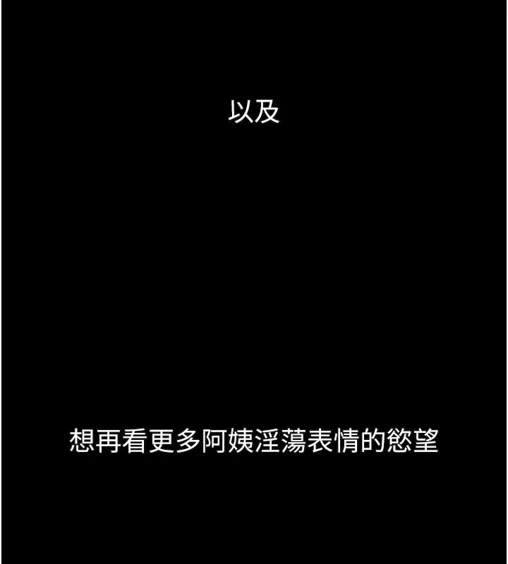 第31话-意淫对象的销魂服务 239