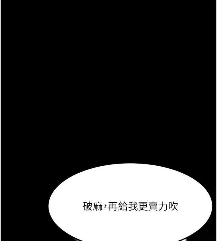 第32话-好霸道的深喉咙♥ 9
