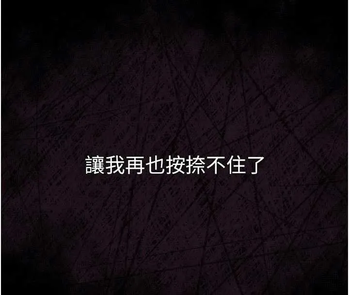 第32话-好霸道的深喉咙♥ 44