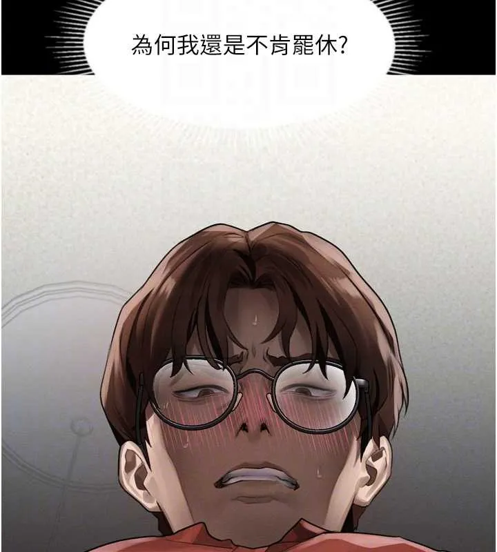 第32话-好霸道的深喉咙♥ 68