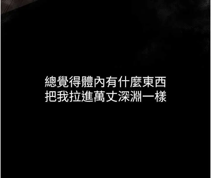 第32话-好霸道的深喉咙♥ 77