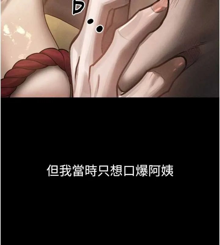 第32话-好霸道的深喉咙♥ 88