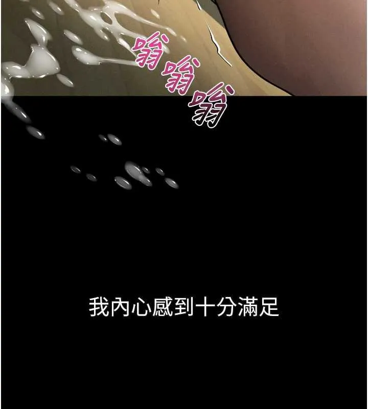 第32话-好霸道的深喉咙♥ 103