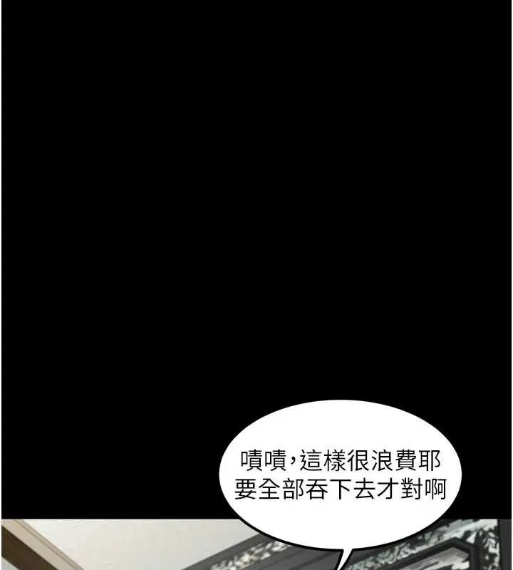 第32话-好霸道的深喉咙♥ 110